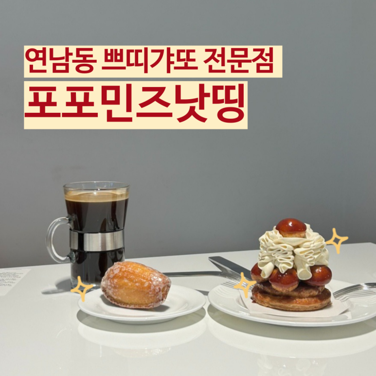 위시포포 이미지