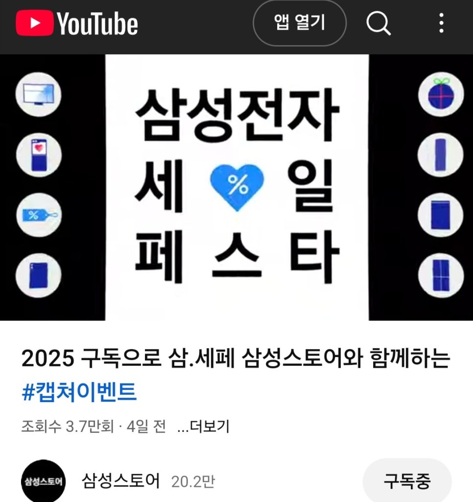 삼성이벤트 이미지