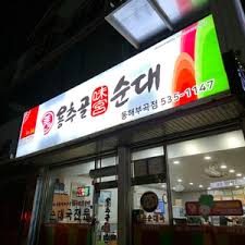 부곡식품 이미지