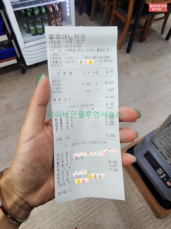 푸주옥노형점 이미지