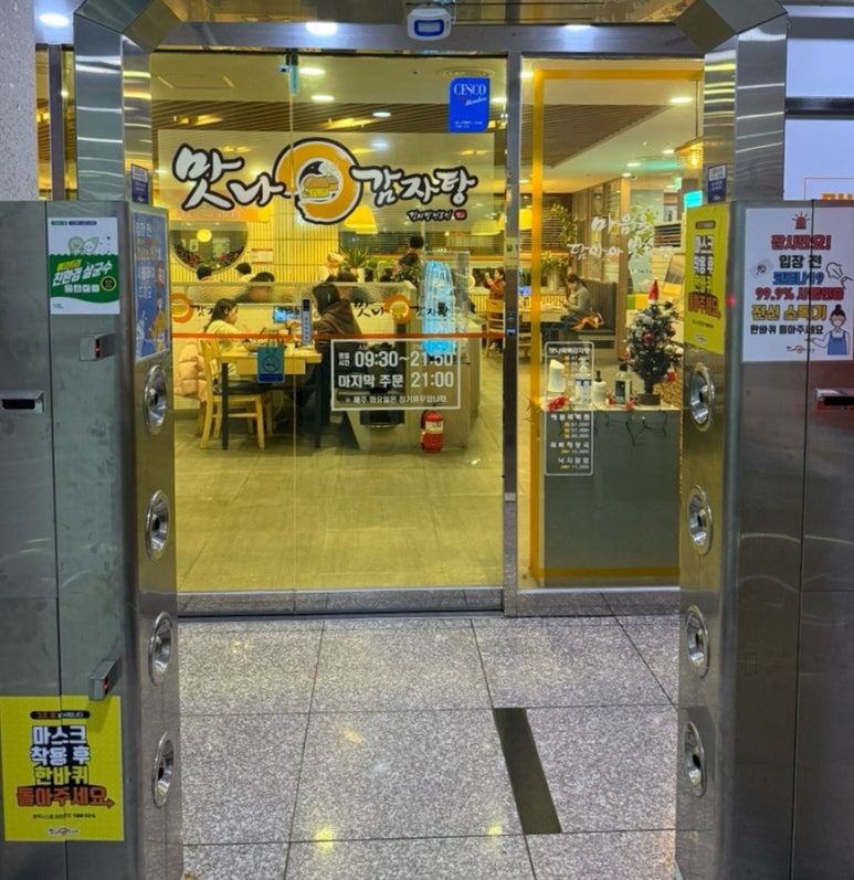 맛나감자탕 정관점 이미지