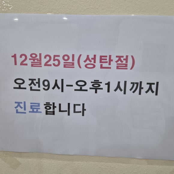 제중당한의원 이미지