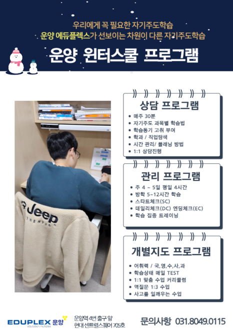 에듀코치개별지도운양학원 이미지
