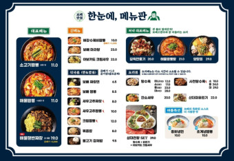 보배반점삼천포점 이미지