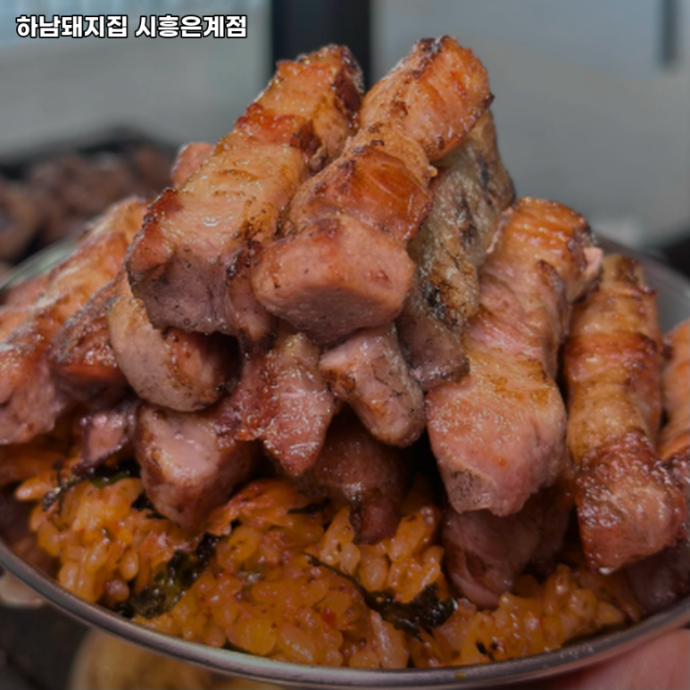 하남돼지집시흥 이미지