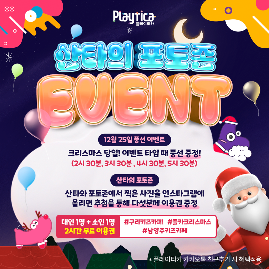 플레이티카 이미지