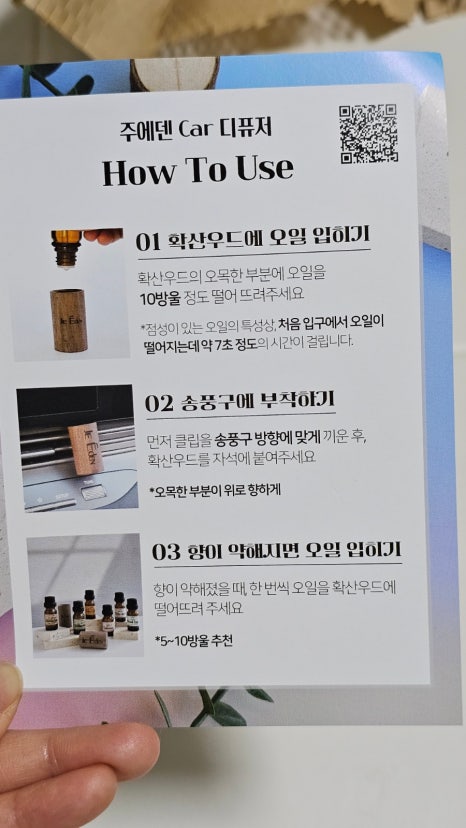 에덴카 이미지