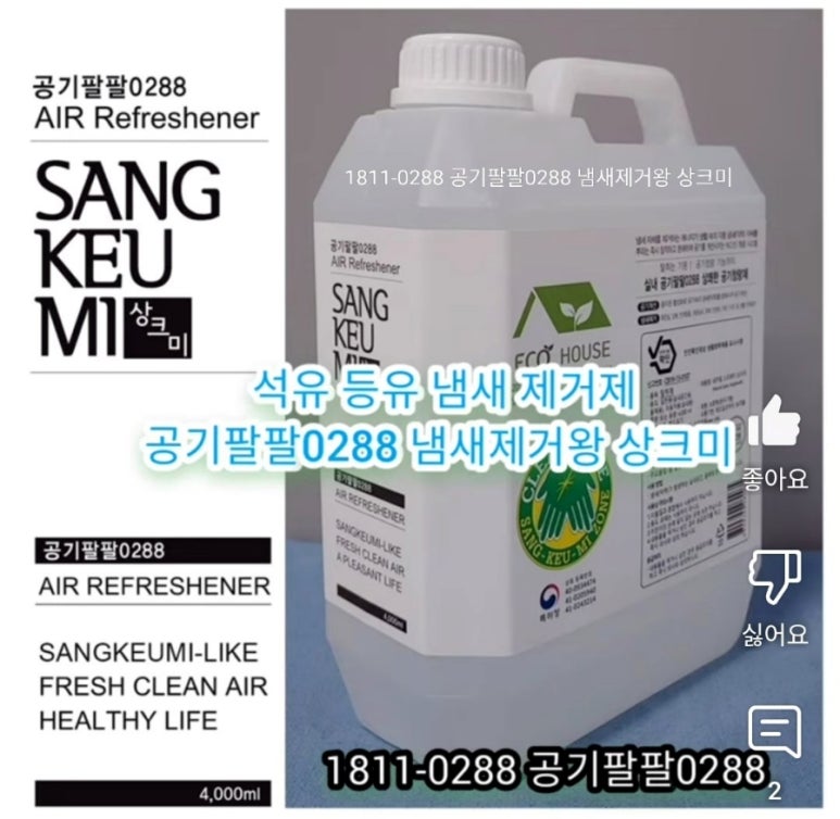팔팔석유 이미지