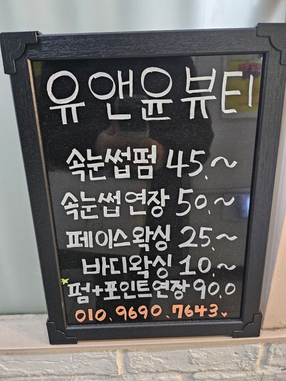 유앤윤네일샵 이미지