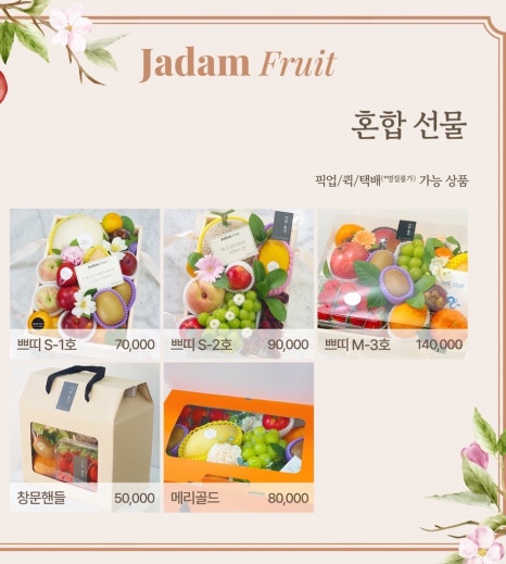자연을담은과일가게 이미지