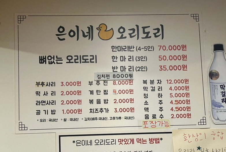 은이네오리도리 이미지