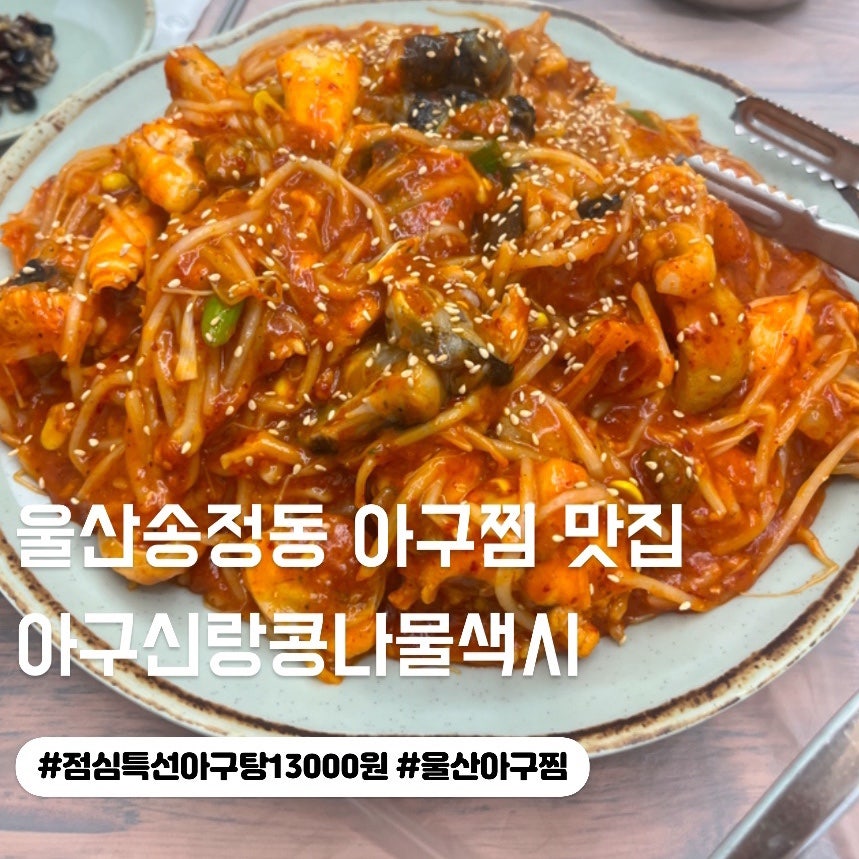 아구신랑콩나물색시 이미지