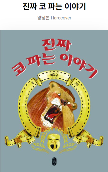 멍멍나래 이미지
