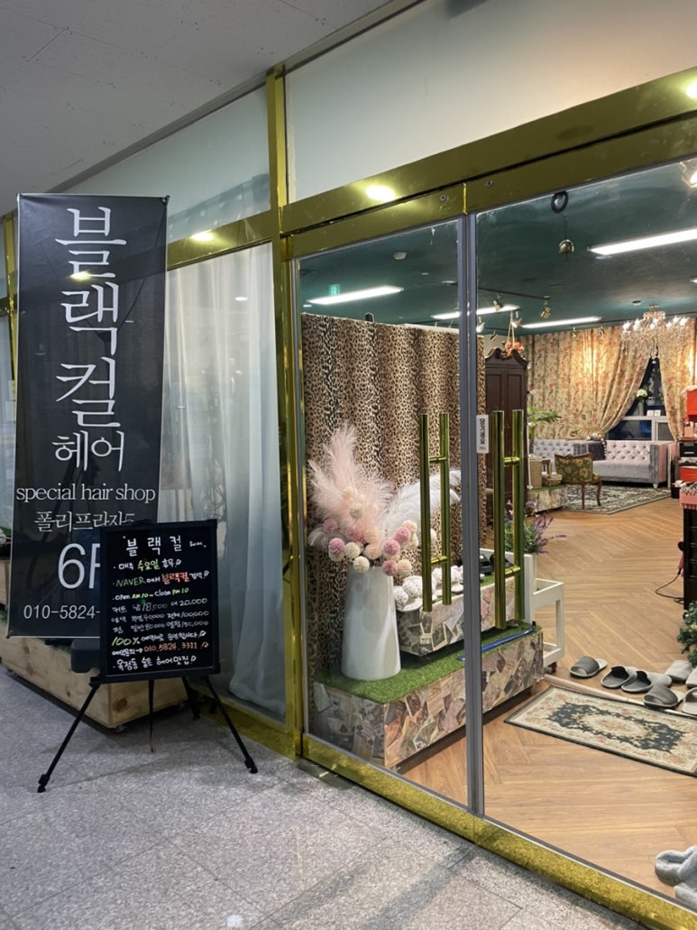 컬헤어 이미지