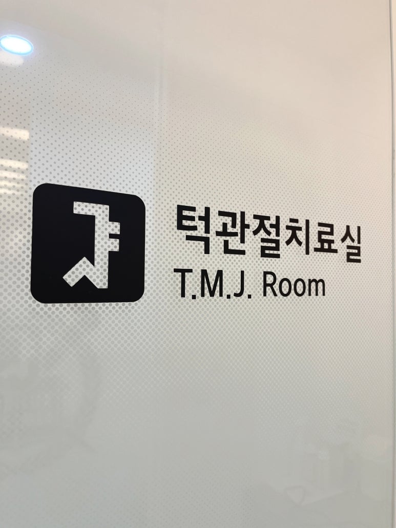 논현수의원 이미지