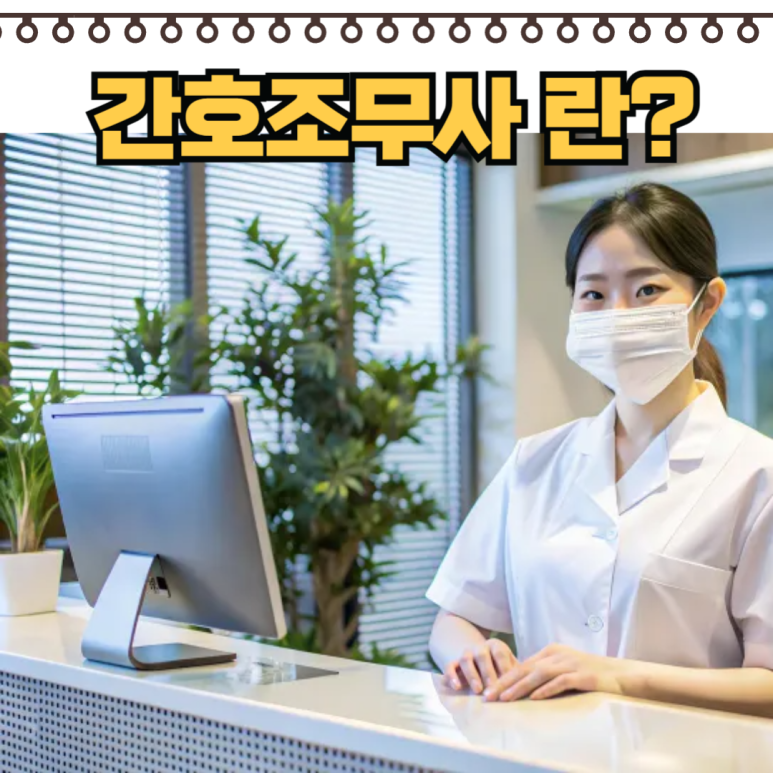김지서간호학원 이미지