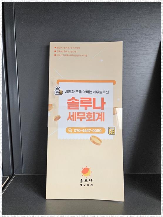 대한세무회계사무소 이미지