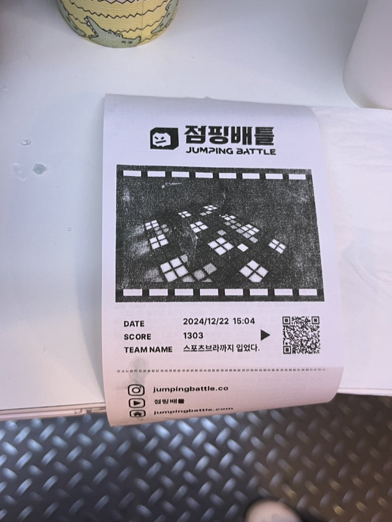 점핑배틀 이미지