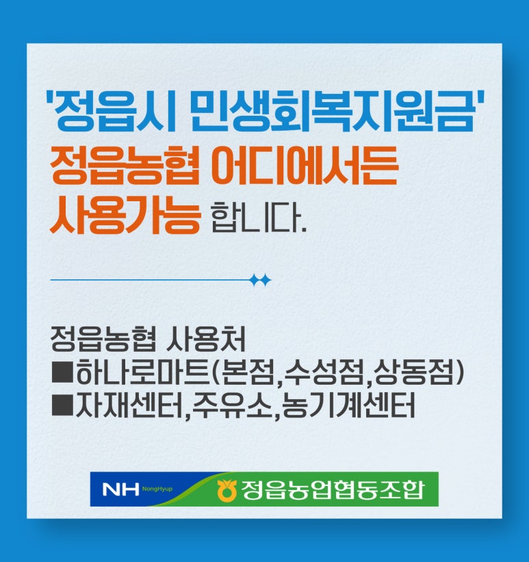 정읍농협주유소 이미지