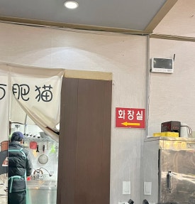 짠하고회뜰날 이미지