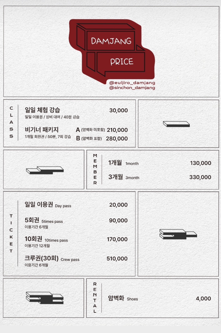 신촌담장 이미지