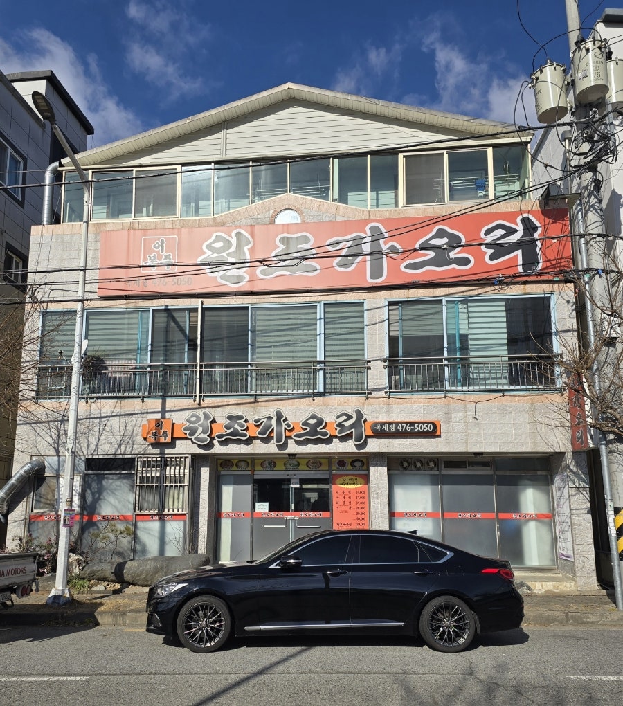이복주원조가오리 이미지