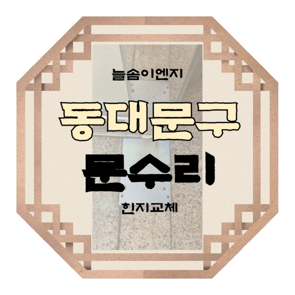 늘솜이엔지 이미지