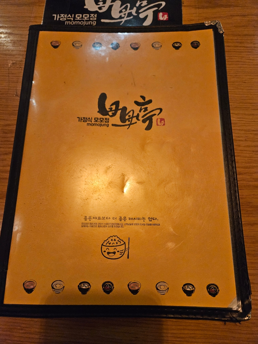 모모정 이미지
