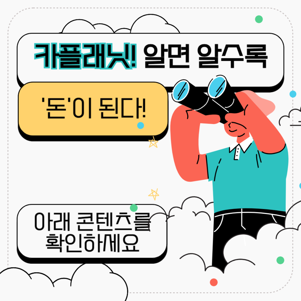 카플래닛 이미지