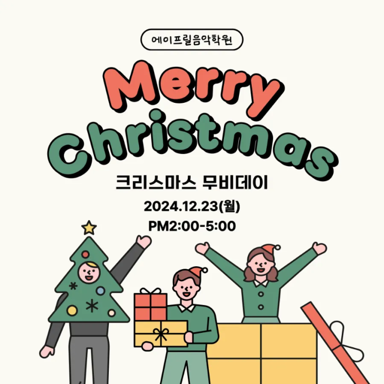 에이프릴음악학원 이미지