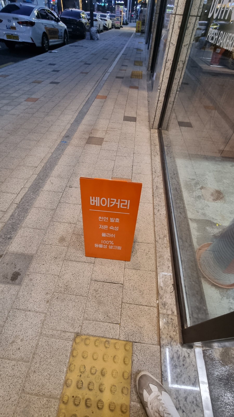 도형베이커리 이미지