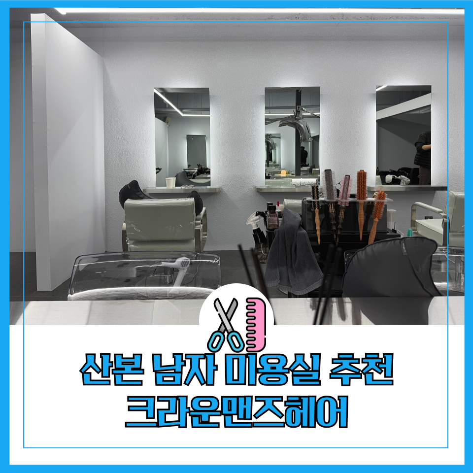겸맨즈헤어 이미지