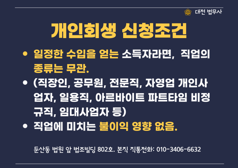 정한법무사 이미지