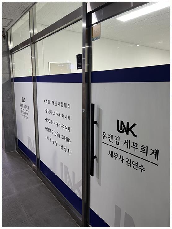 다산세무회계 이미지