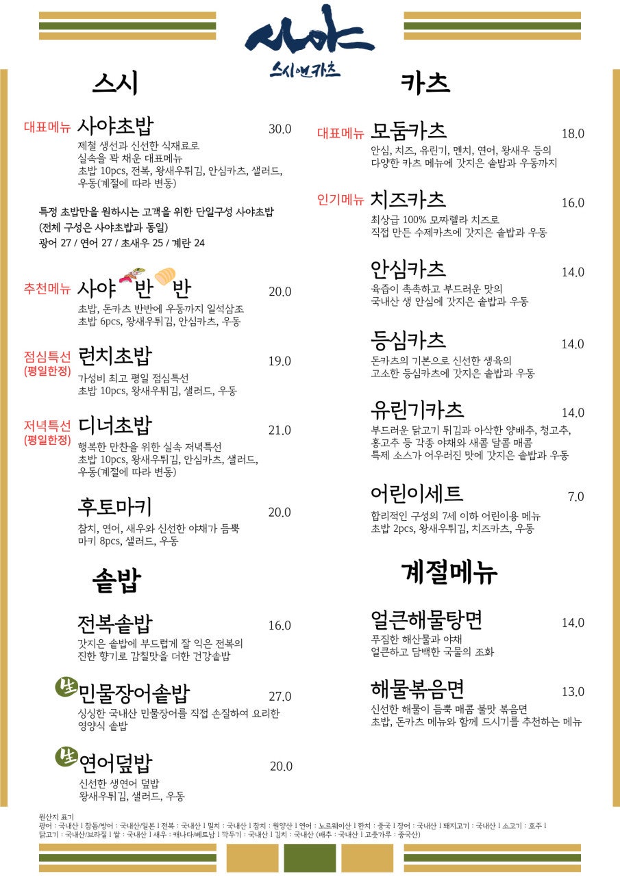 카츠담아 이미지
