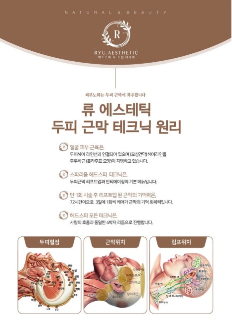 류헤어라인 이미지