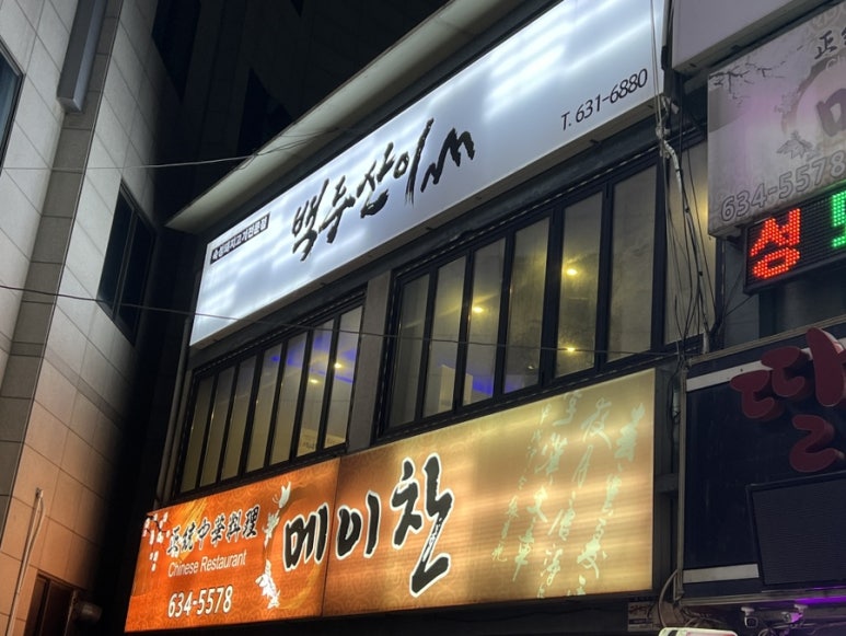 뚜레쥬르하이닉스 이미지