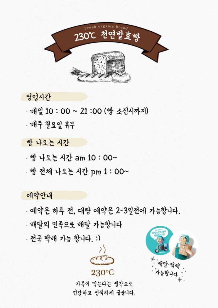 230도씨 이미지