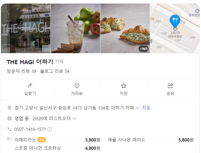 THE HAGI(더하기) 이미지