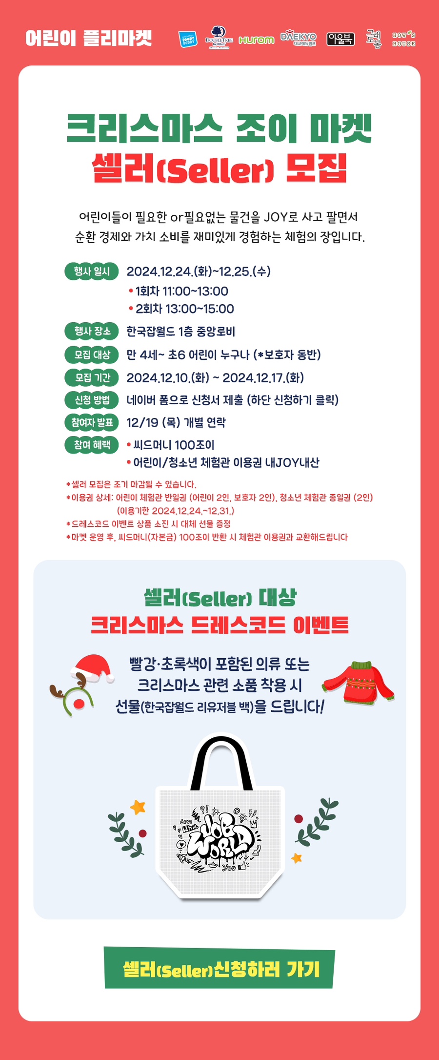 월드 셀러 마켓 이미지
