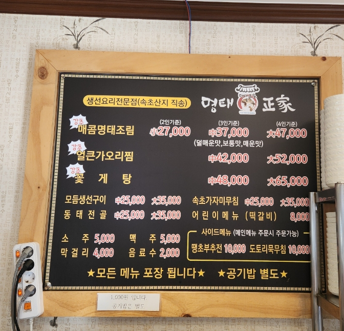 명태정가 이미지