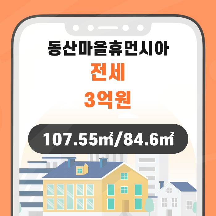 동산건설(주) 이미지
