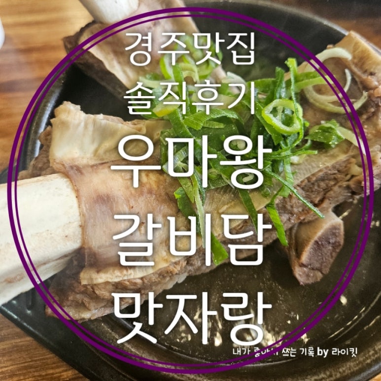 맛자랑갈비 이미지