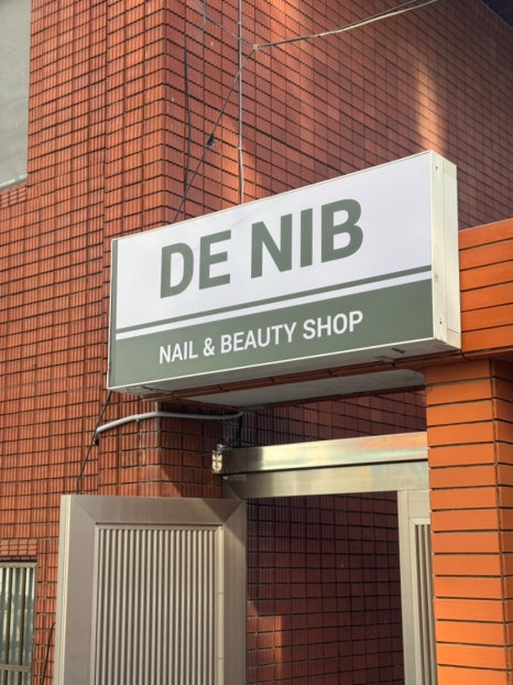 드니브 이미지