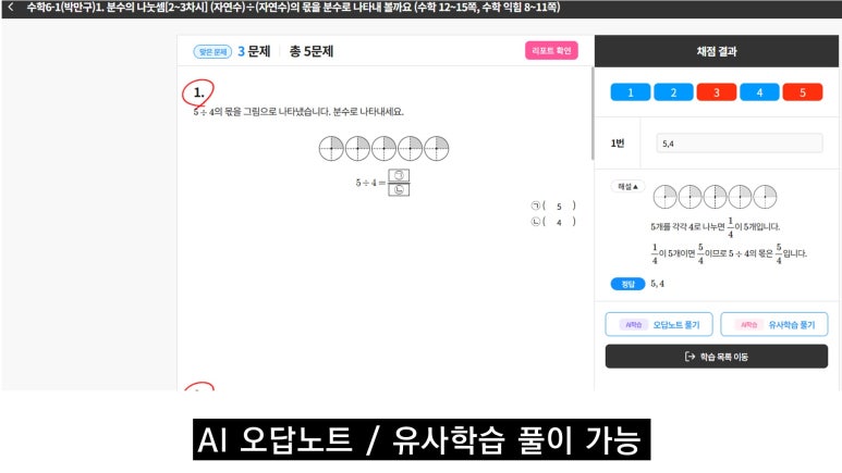 서울은진초등학교 이미지