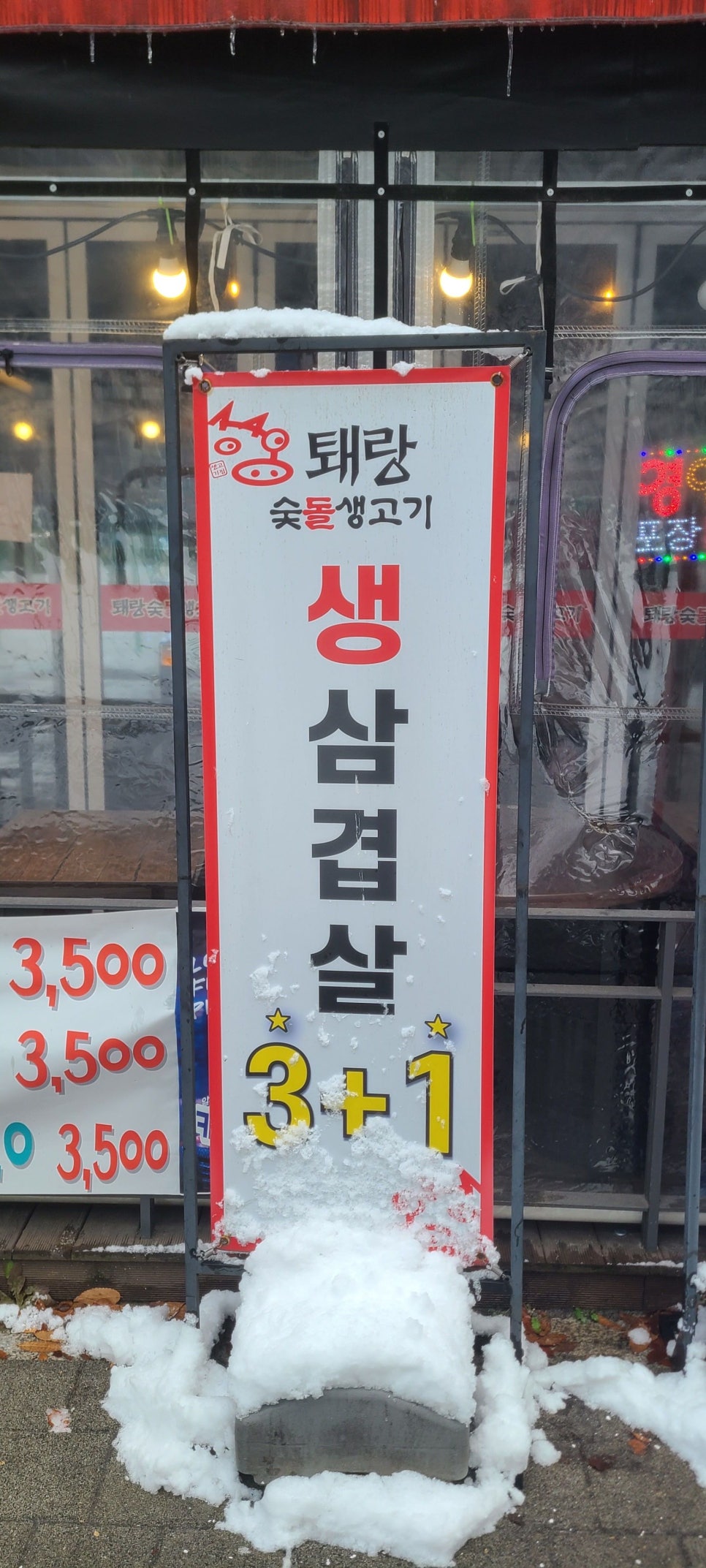 퇘랑숯돌생고기 이미지