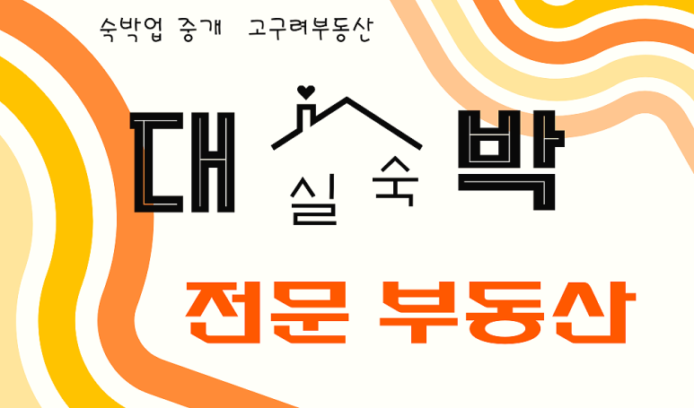 송이모텔 이미지