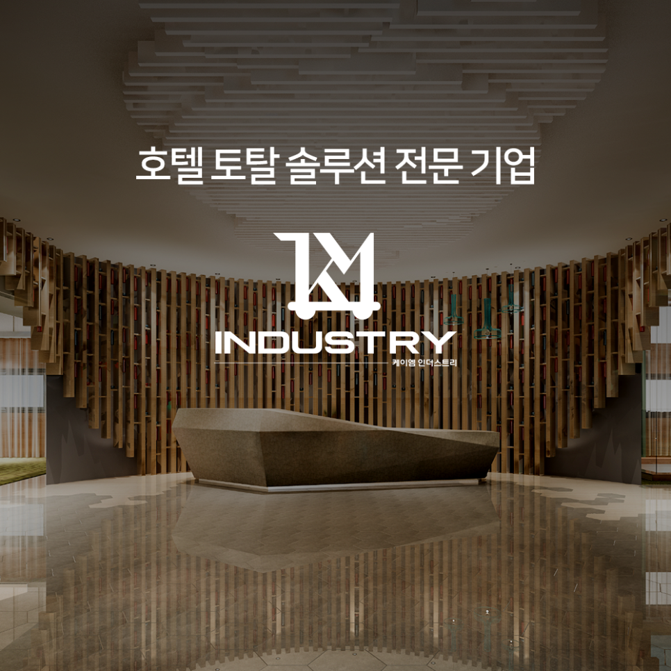케이엠솔루션 이미지