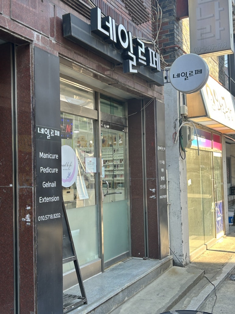 네일르페 이미지