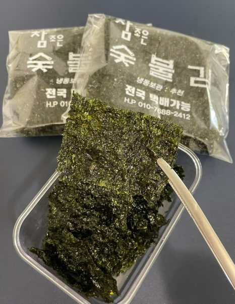 참조은기름 이미지